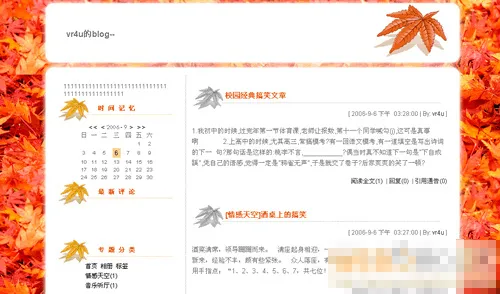 秋天枫叶的博客psd模版下载