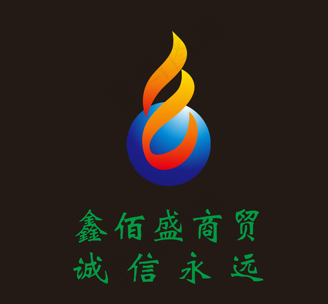 鑫佰盛LOGO图片cdr矢量模版下载