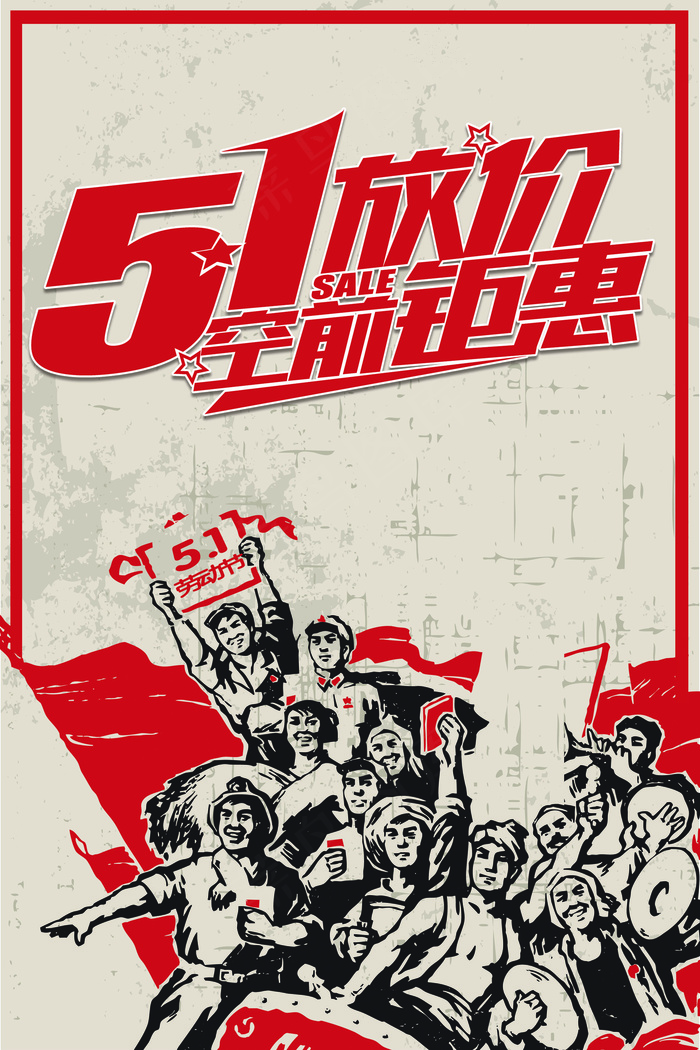 水墨复古战争元素劳动节宣传海报PS...(7087X10630(DPI:300))psd模版下载