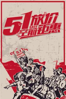 水墨复古战争元素劳动节宣传海报PS...