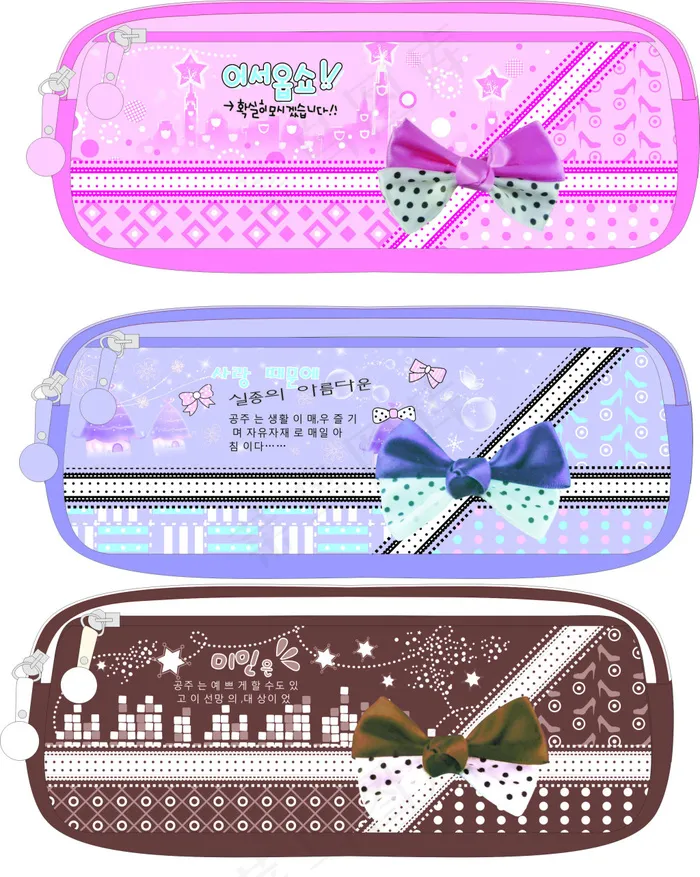 韩风笔袋(210X297)cdr矢量模版下载