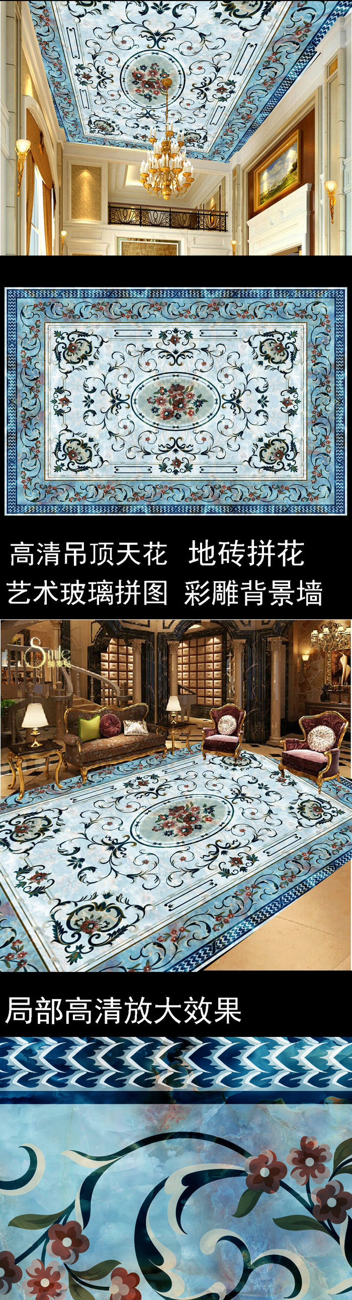 欧式地板画欧式风格吊顶欧式花纹