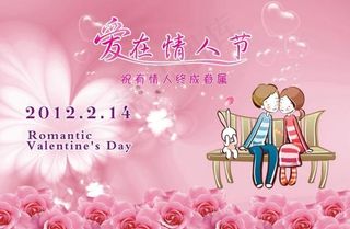 情人节图片