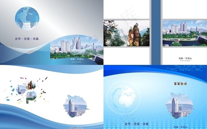 商务画册图片cdr矢量模版下载