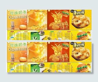 奶茶 手抓饼图片