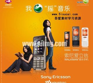 音乐索爱手机海报广告图片