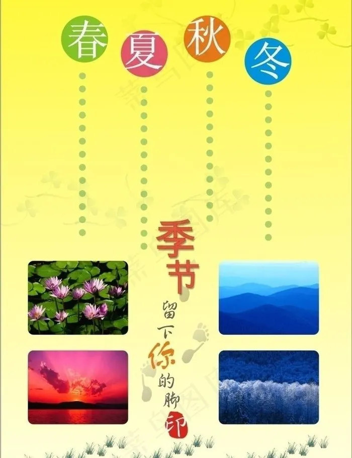 一步一步向上走图片cdr矢量模版下载