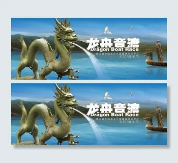 端午节(龙舟竞渡)图片