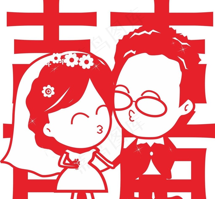 婚礼卡通人物剪纸囍字图片cdr矢量模版下载