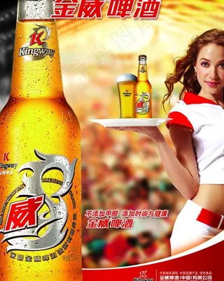 金纯啤酒广告设计图图片