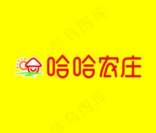 哈哈农庄logo