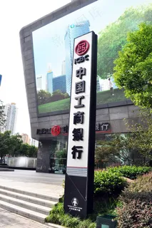 中国工商银行广告牌图片 中国工商银行广告牌图片