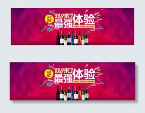 天猫双11红酒店铺模板psd素材免...