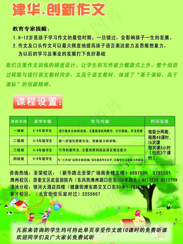 创新作文彩页图片