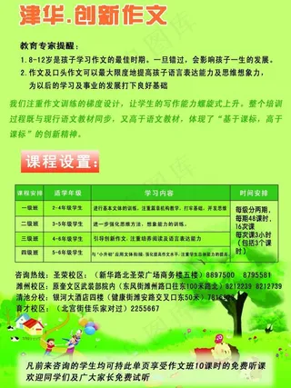 创新作文彩页图片