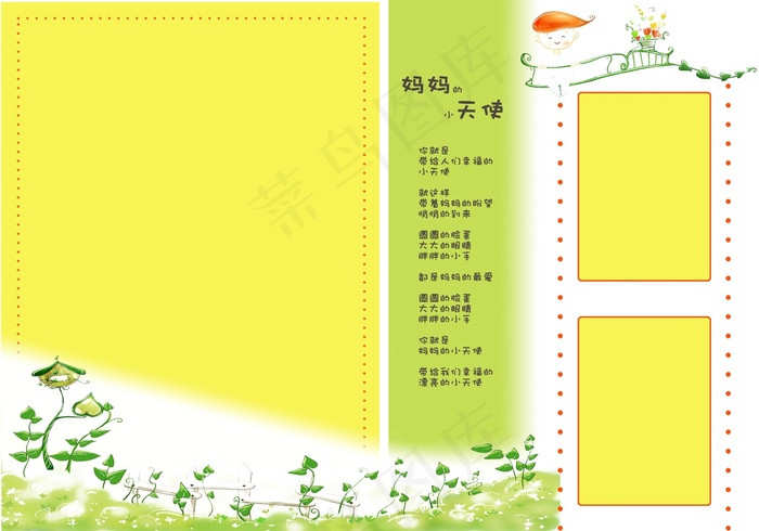 春天的温度-儿童相册PSD分层模板psd模版下载
