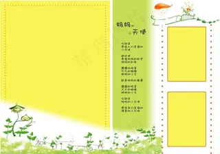 春天的温度-儿童相册PSD分层模板