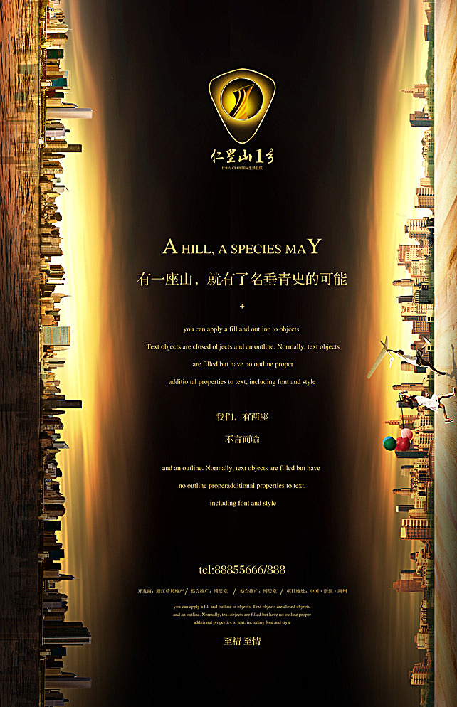 高档地产海报图片(2789X4252(DPI:180))psd模版下载