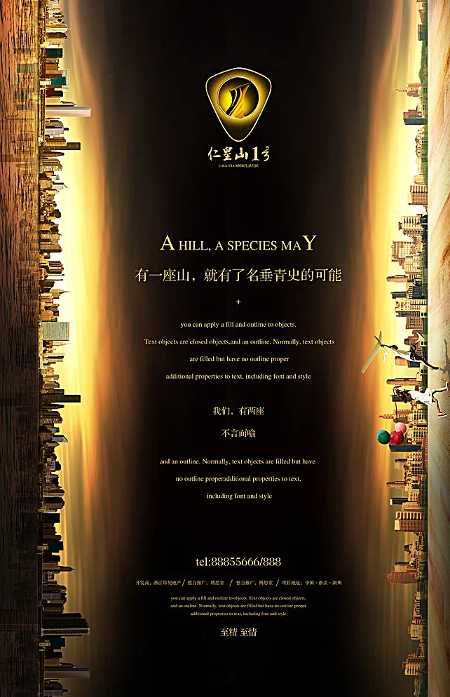 高档地产海报图片(2789X4252(DPI:180))psd模版下载