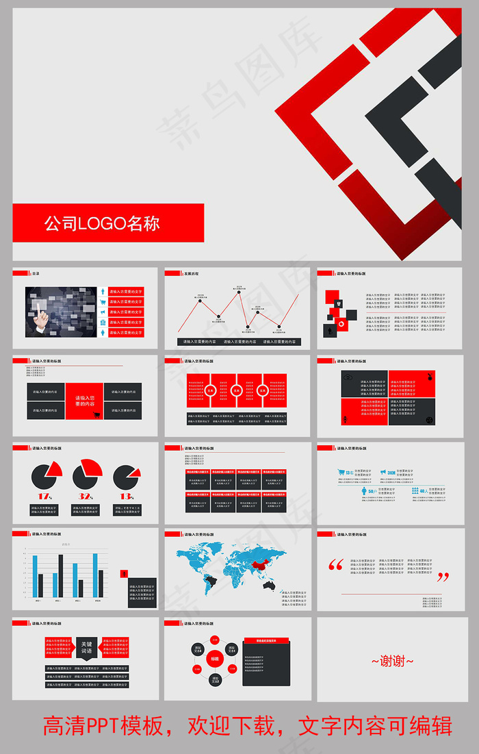 商务PPT高档PPT模板企业PPT