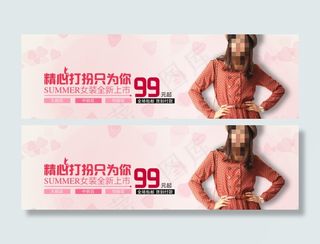 淘宝新品女装海报