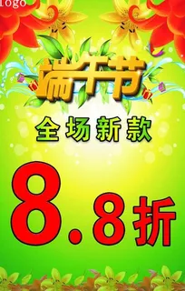 端午节素材 端午节素材