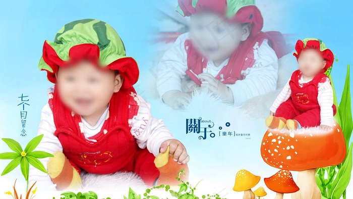 儿童成长相册模版图片