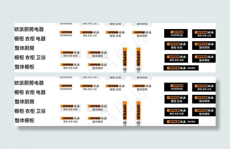 欧派品牌最新各类logo图片