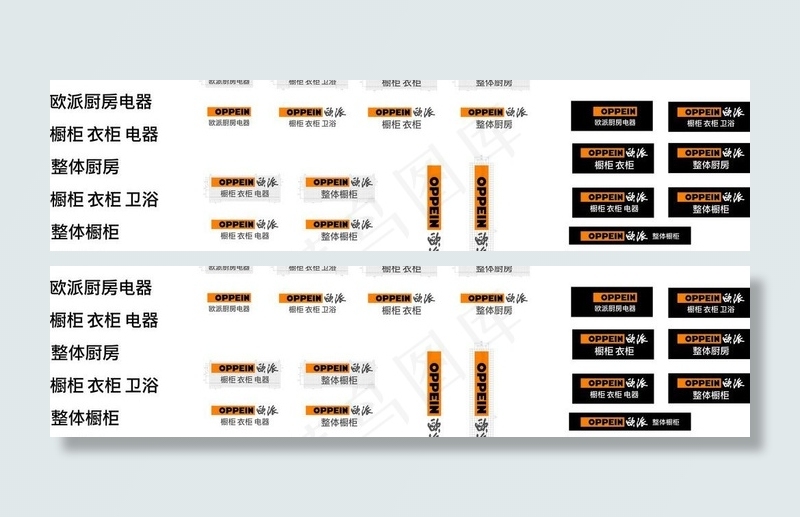 欧派品牌最新各类logo图片cdr矢量模版下载