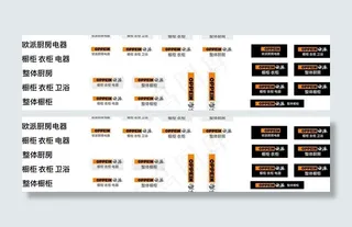 欧派品牌最新各类logo图片
