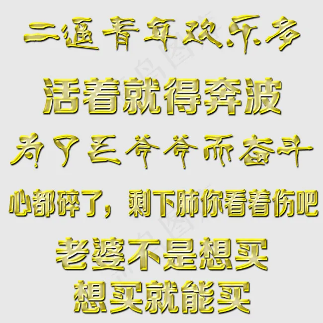 金属字psd模版下载