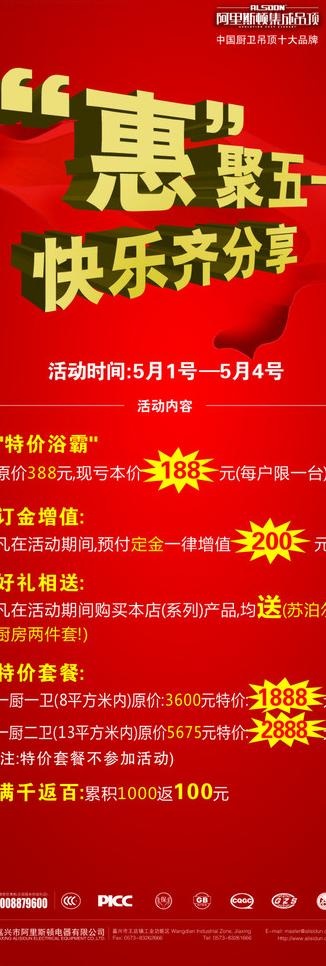 阿里斯顿x展架图片cdr矢量模版下载