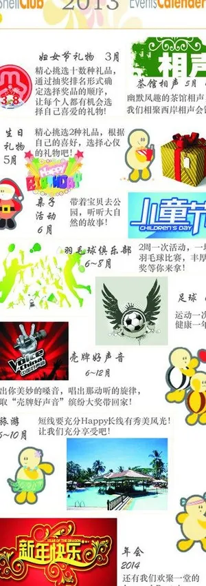 员工福利易拉宝图片