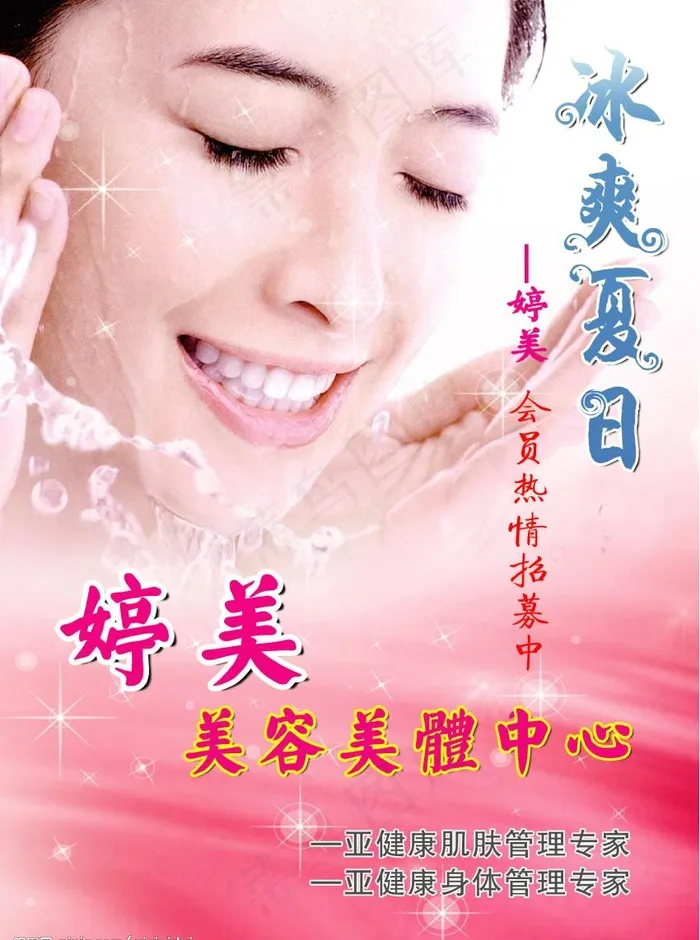 婷美dm单正面图片psd模版下载