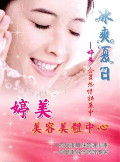 婷美dm单正面图片