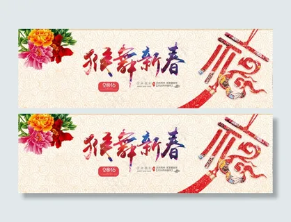 2016猴年海报设计