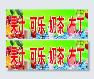 果汁宣传海报图片