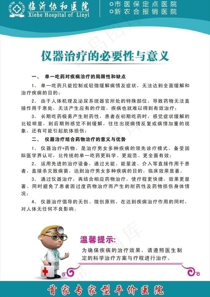展板设计图片cdr矢量模版下载