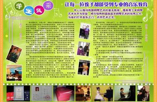 钢琴培训班宣传页反面图片