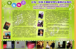 钢琴培训班宣传页反面图片