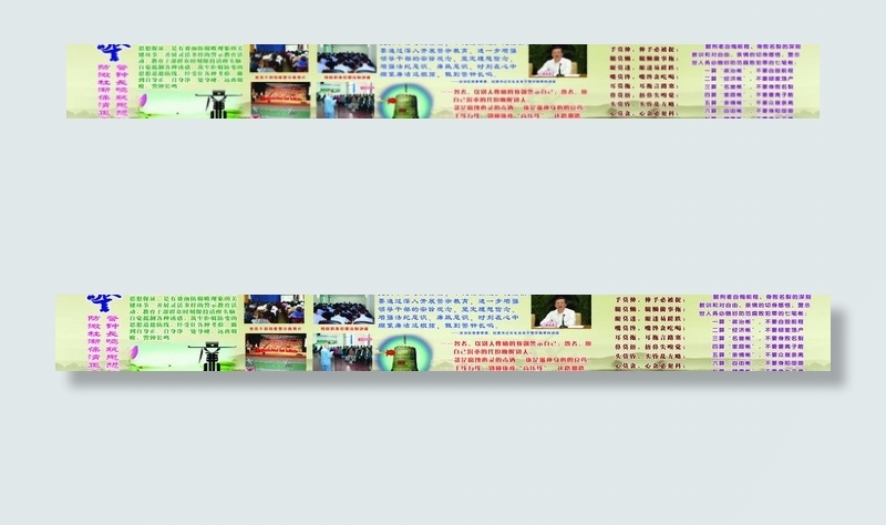 警 警示促廉图片