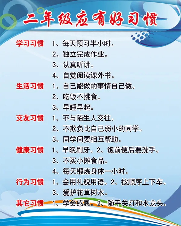 二年级psd模版下载