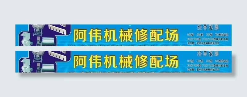 机械广告牌图片