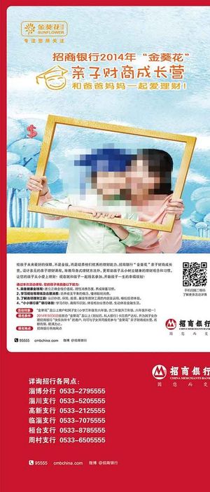 亲子财商成长展板图片