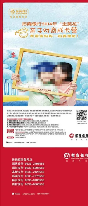 亲子财商成长展板图片