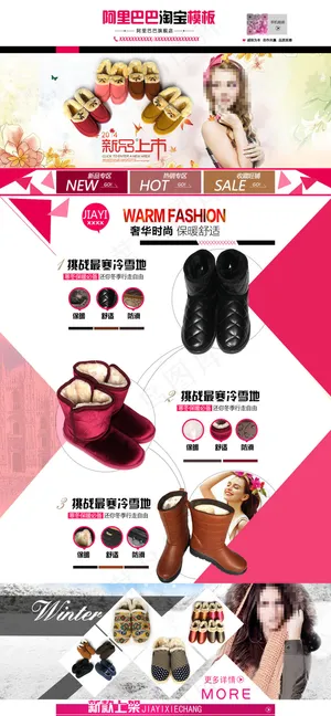 冬季时尚保暖女靴店铺详情页模板海报