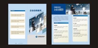 企业自助服务图片