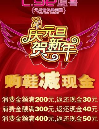 庆元旦贺新年海报PSD素材