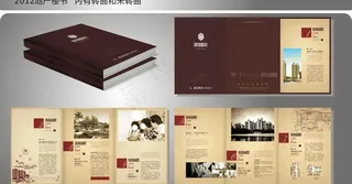 地产楼书图片