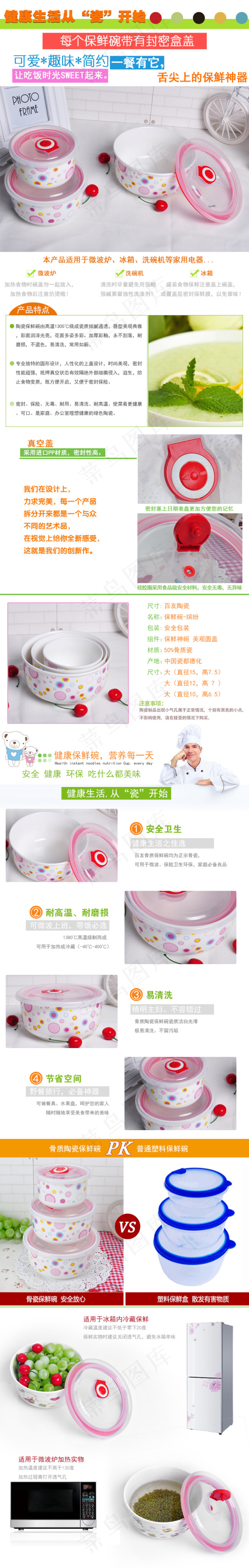 家居陶瓷泡面碗淘宝宝贝描述